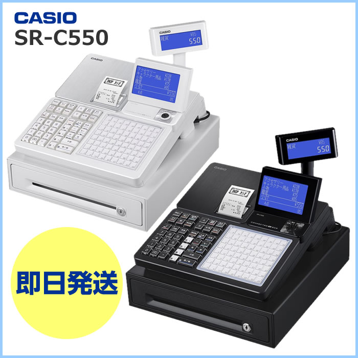 カシオ SR-C550 新製品！ Bluetoothでスマホと連動！軽減税率対応