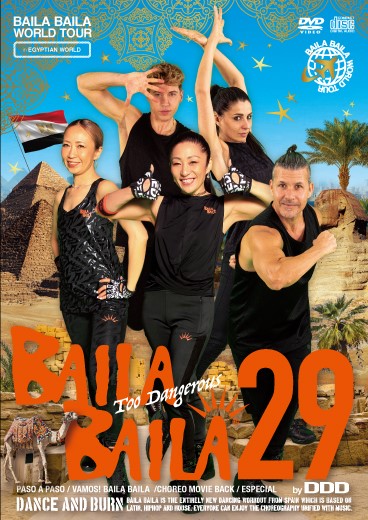 バイラバイラ BAILABAILA CD&DVD vol.1〜29BAILA BAILAのDVD BAILA