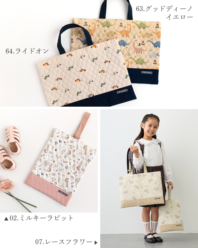 入園入学2点セット レッスンバッグ・シューズケース／セット販売 国内縫製