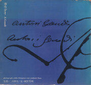 古書古本 dessin：アルベール・ラプラード クロッキー全集（アルベ―ル