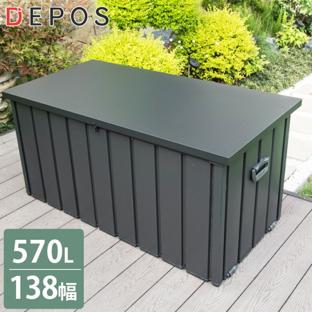 スチールストッカー 570L チャコールグレー DEPOS