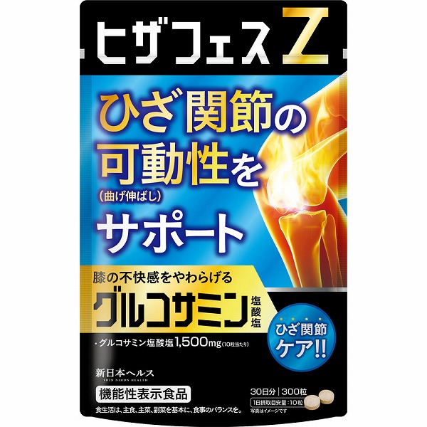ヒザフェスZ 90g（300mg×300粒）・30日分【機能性表示食品】