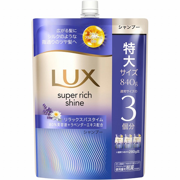 ラックス スーパーリッチシャイン リラックスナイトケア まとまり