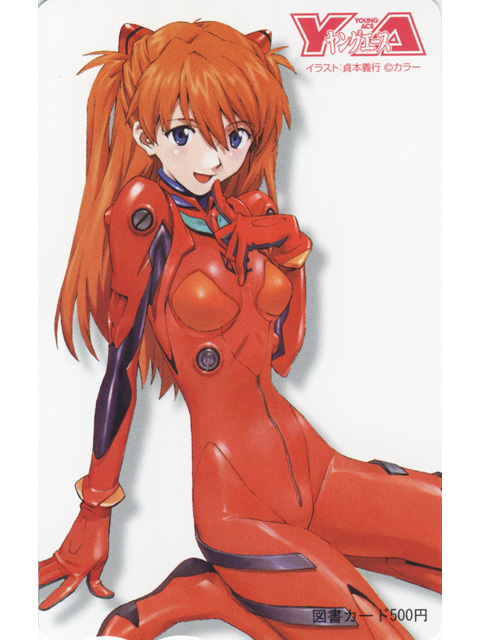 綾波レイ ヤングエース カード 当選品 5000枚 封筒付き 希少 綾波レイ