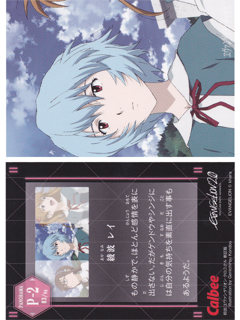 エヴァCDMカード 第4集PP1〜9 レイ