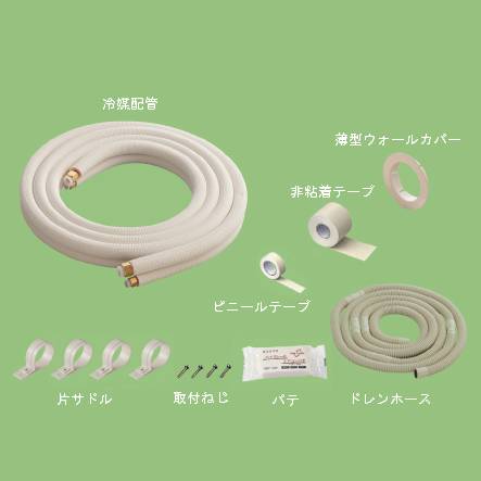 関東器材/KANTO】6P-FSP エアコン配管セット 新冷媒対応2分3分6m