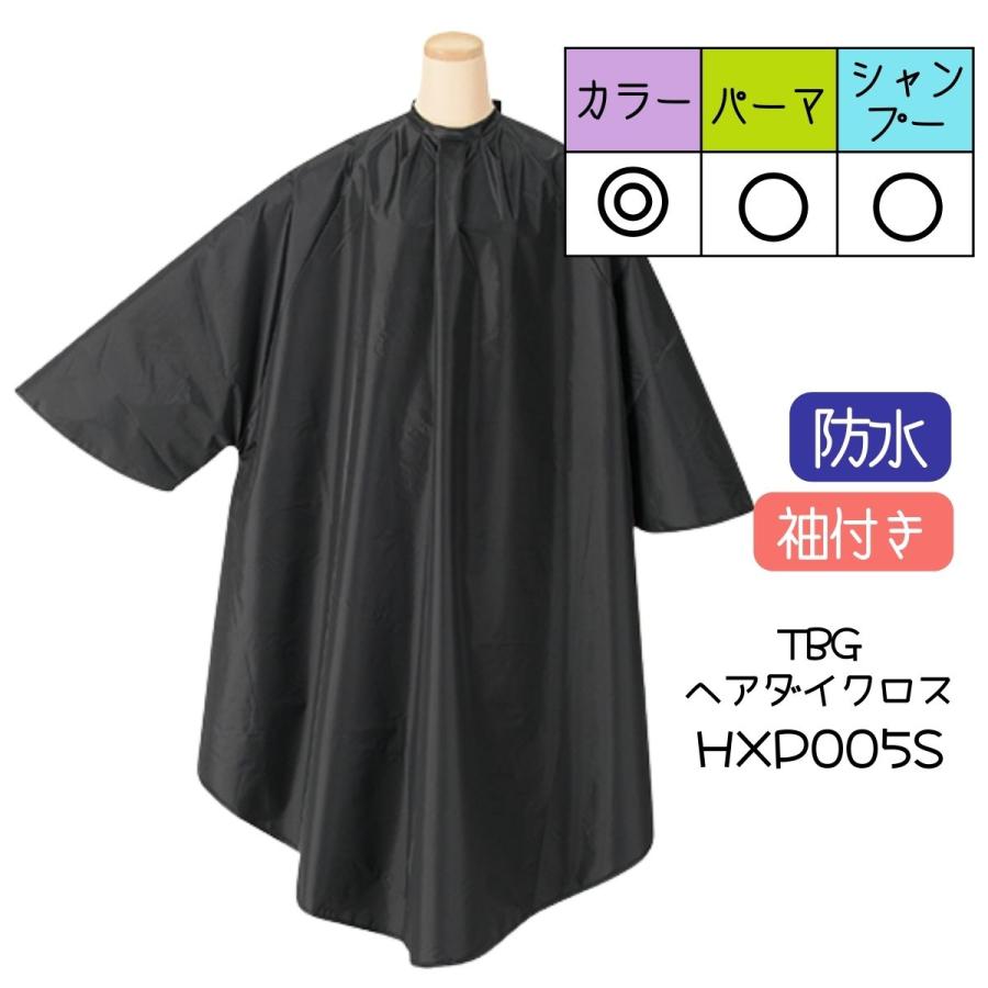 人気 新品 未使用 大きな椅子 ヘアダイクロス カラークロス 特注 2枚組