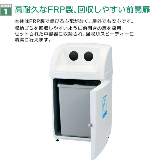 ジャンボボトムSLP150／分別ごみ箱（W700×D524×H1180mm）［環境スマイル］