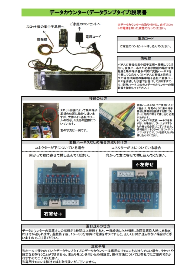 スロット用データカウンター】 デー太郎ランプ Hawk / Daiichi