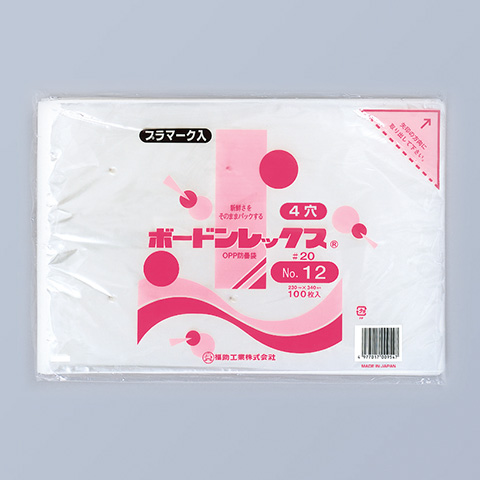 袋探（ふくろたん）】野菜用OPP袋 ボードンレックス（0.02）4穴