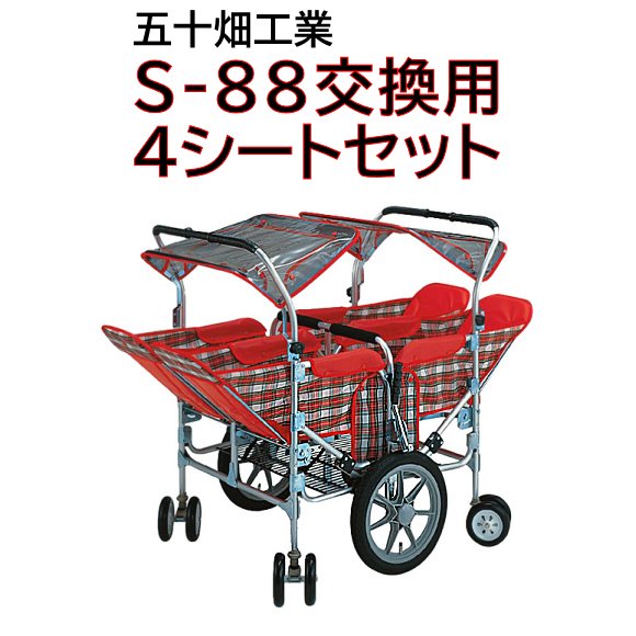 五十畑工業 S-88交換用4シートセット 【福祉発明品ショップ スマイル店】