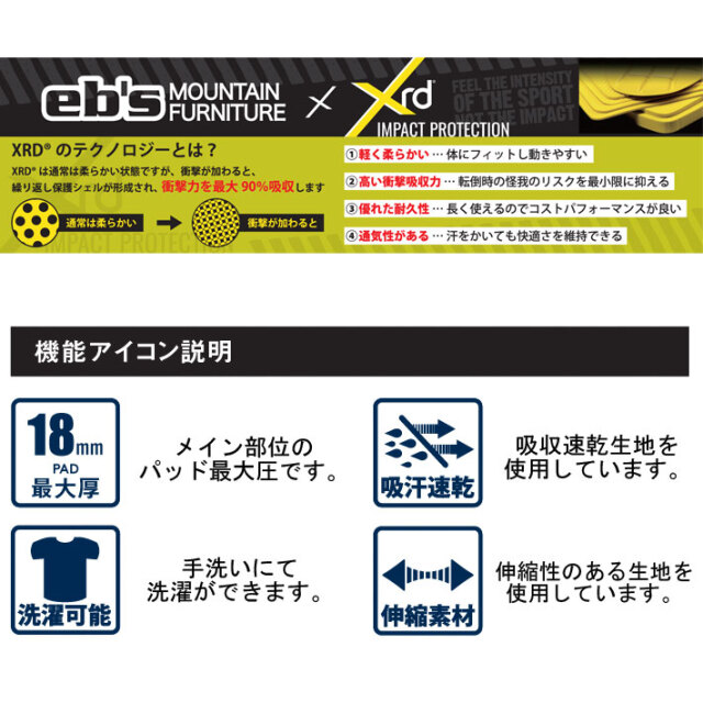 25-26 eb's エビス スノーボード ヒッププロテクター 4500112 HIP