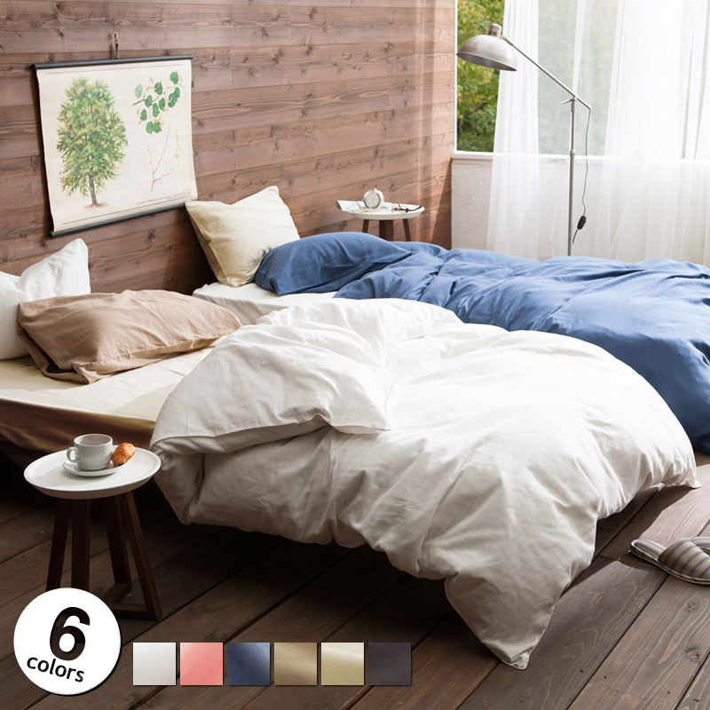 Fab the Home】ダブルガーゼ 掛け布団カバー シングル 2重ガーゼ 無地