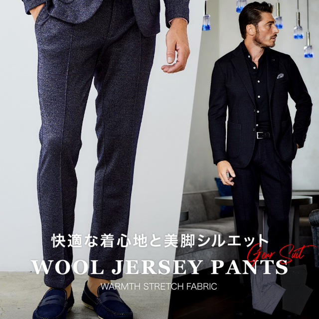 ウールミックス ストレッチ ジャージパンツ 450501 G-stage ジーステージ