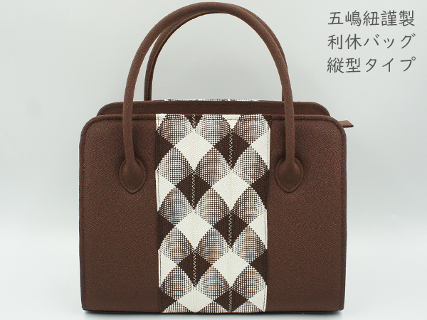 中心部分に五嶋紐の組紐がほどこされた利休バッグです！