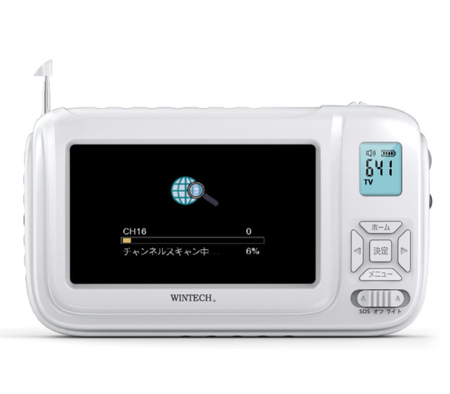 録画機能搭載4.3インチ液晶（手回し充電対応）ポータブルワンセグ