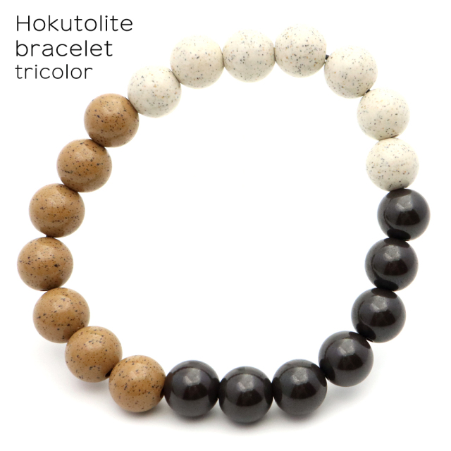 北投石 ブレスレット10mm 台湾産 マイナスイオン測定済み ラジウム