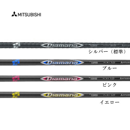 三菱 シャフト【MITSUBISHI Diamana Putter SHAFT】