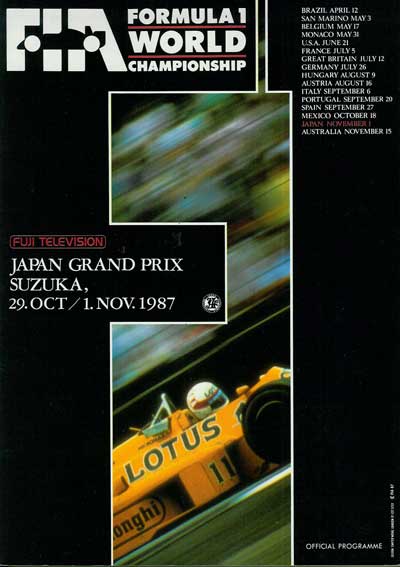 SALE】F1公式プログラム 1987年日本GP 鈴鹿 F1グッズ・ミニカーの専門