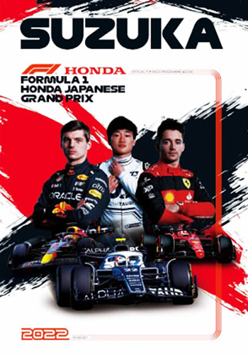 公式プログラム F1グッズ・ミニカーの専門店 GRANDPRIX