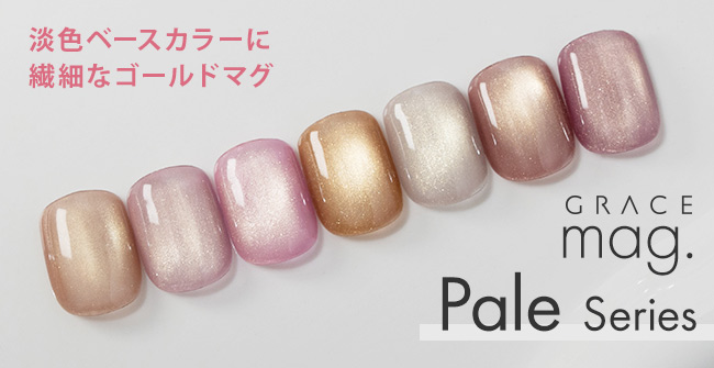 ネイル用品&ジェルネイルスターターキット激安通販ショップグレース