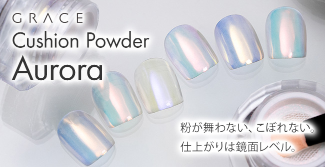ネイル用品&ジェルネイルスターターキット激安通販ショップグレース