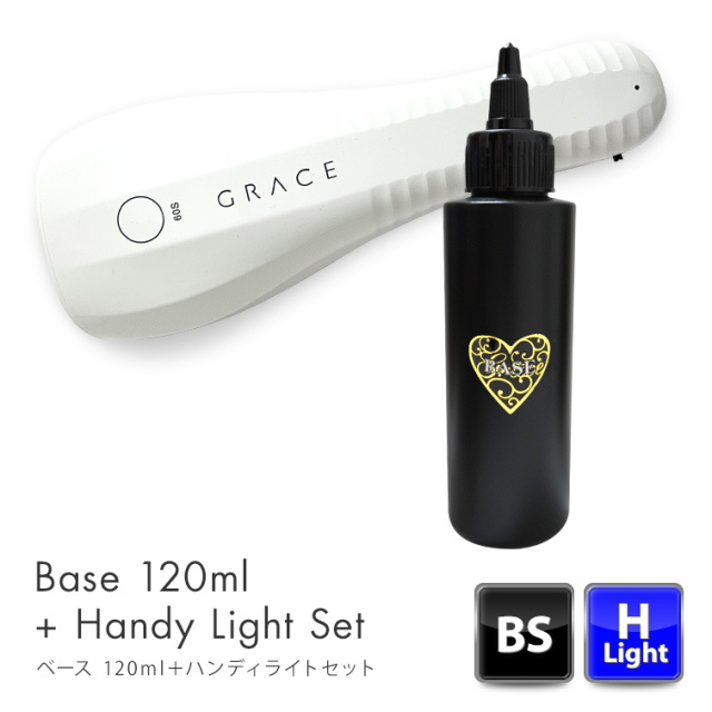 グレースジェルベース120ml＋ハンディライトセット