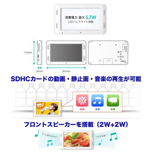 7型デジタルサイネージ 電子POP 電子ポップ 店頭での販売促進に最適 GH