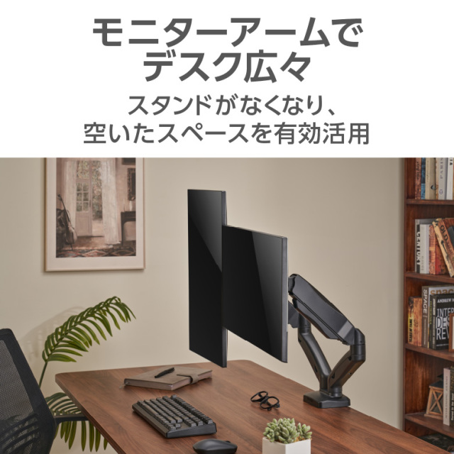 モニターアーム デュアルモニター 2画面 対応サイズ17～32インチ 耐
