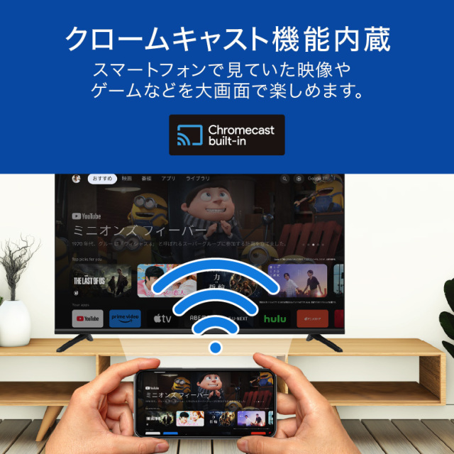 32V型 チューナーレステレビ Google TV Chromecast Googleアシスタント
