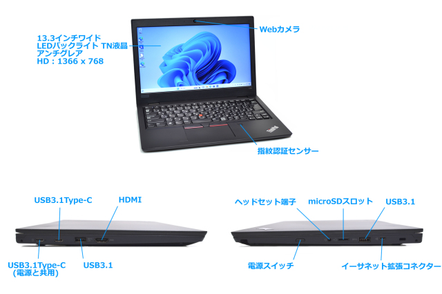 X390 ノートパソコン｜Core i5 第8世代｜NVMe｜Windows11 ThinkPad X