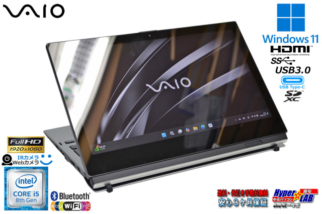 タブレットPC 12.5型 フルHD VAIO Pro PA VJPA11C13N Core i7 8500Y