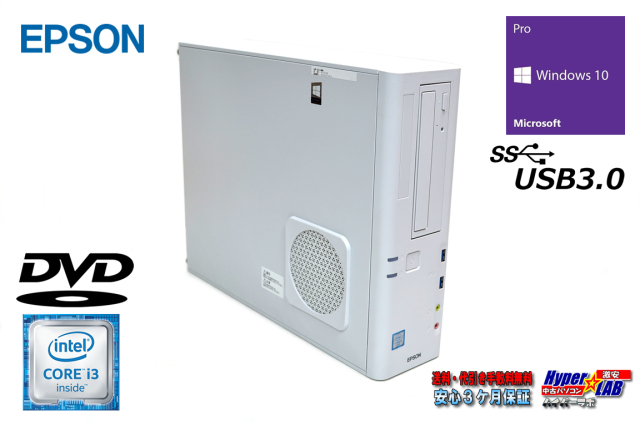 中古パソコン EPSON Endeavor AT993E Core i3 6100 メモリ8G HDD500G
