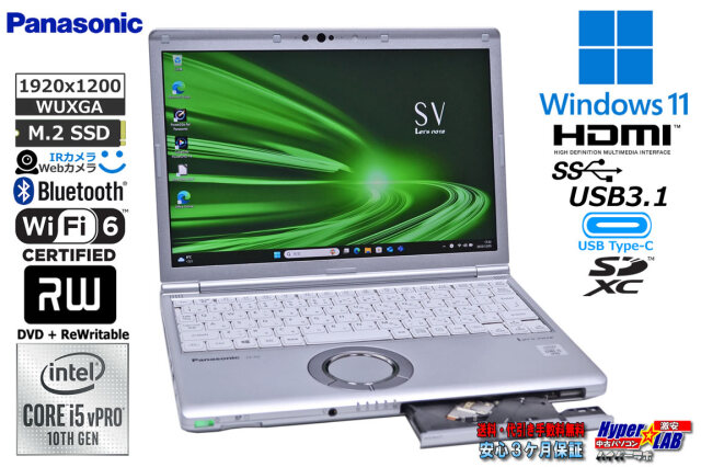 Panasonic Let's note SV9 Core i5 10310U 顔認証 Wi-Fi6 m.2SSD256G