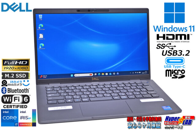 メモリ32G フルHD Wi-Fi6 顔認証 Core i7 1185G7 IrisXe DELL Latitude