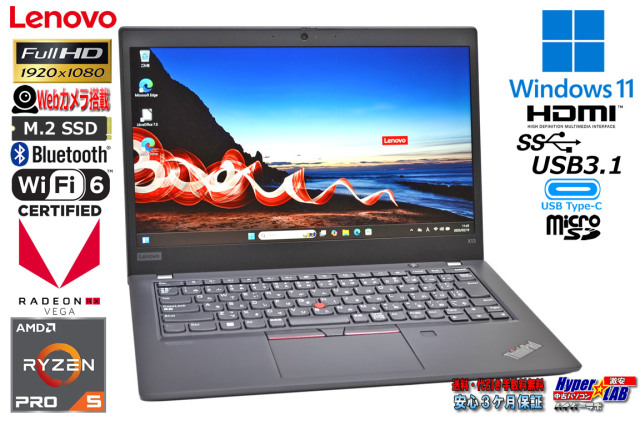 Wi-Fi6 フルHD Lenovo ThinkPad X13 Gen1 AMD Ryzen5 pro 4650U with