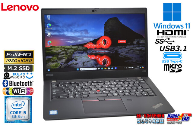 フルHD 顔認証 ノートパソコン 13.3型 中古 Lenovo ThinkPad X390 第8