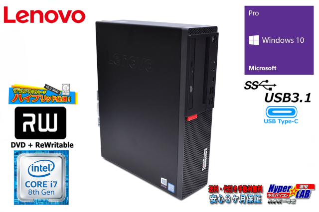 メモリ32G デスクトップ Lenovo ThinkCentre M720s 第8世代 Corei7