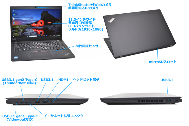 フルHD 顔認証 ノートパソコン 13.3型 中古 Lenovo ThinkPad X390 第8