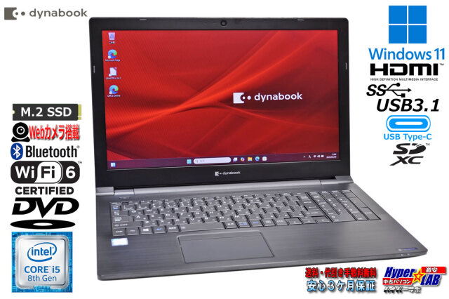 ノートパソコン メモリ16G 新品m.2SSD512G dynabook B55/ES Core i5