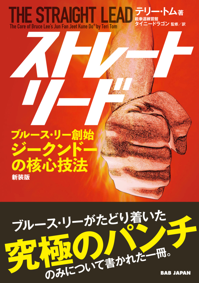 書籍 ストレートリード 新装版