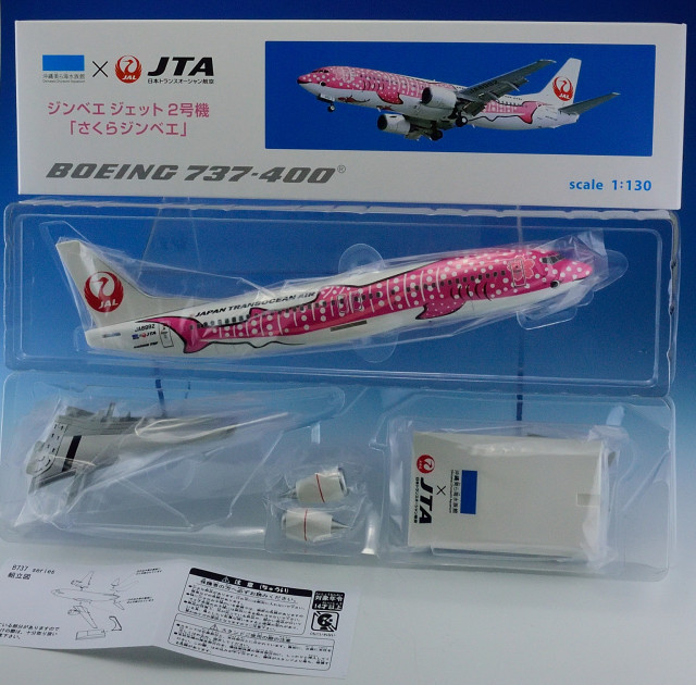 JALUX 1/130 B737-400 さくらジンベエ Boeing 737-400 さくらジンベエ