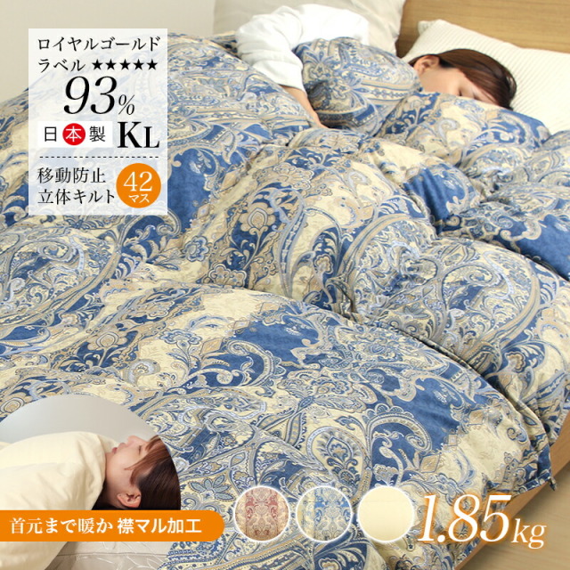 羽毛布団 片寄らない羽毛掛けふとん キングサイズ ry0190k ひなたのふとん