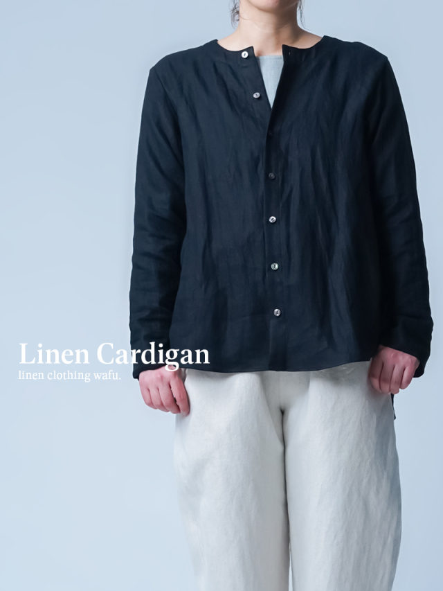 wafu.のリネン100%カーディガン│さらりと羽織る、洗練された大人の日常着