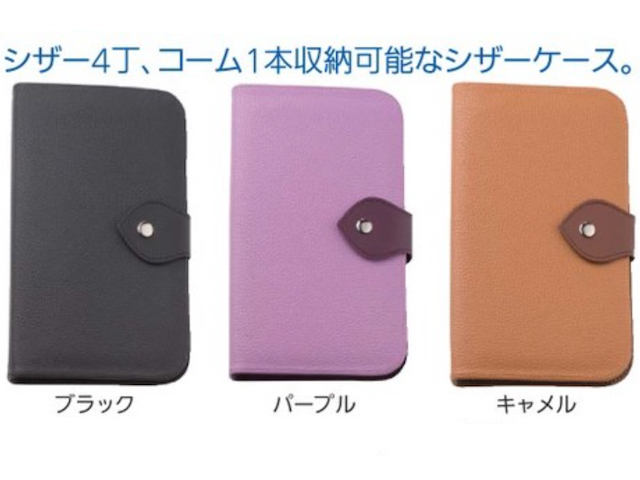 富士 AF50 AF55 AF60(FUJI MoreZ) ハサミ屋はやし