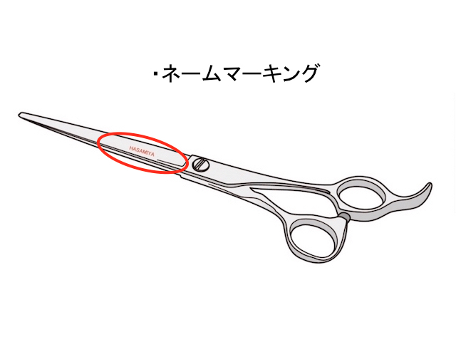 ヒカリ TRENDY3 731（トレンディ3） ハサミ屋はやし