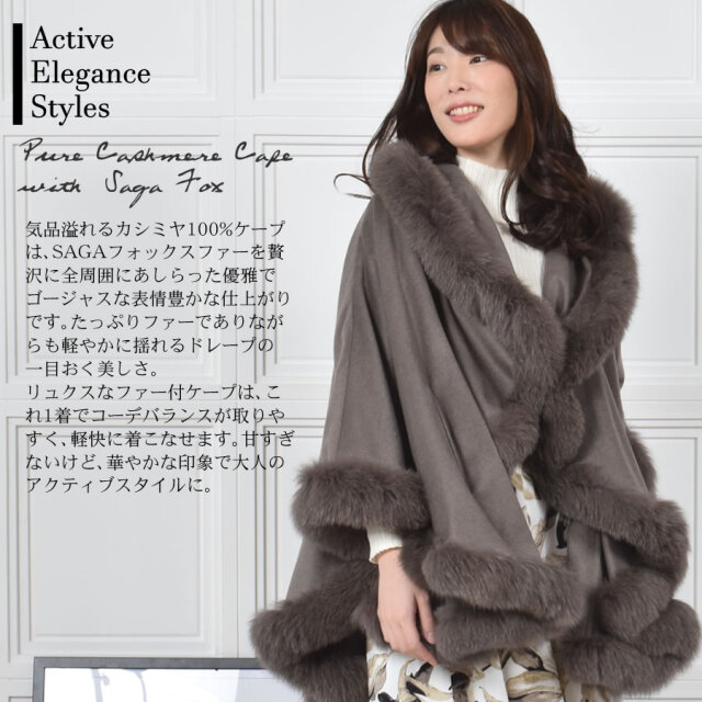 30%OFF 会員価格適用外】日本製 カシミヤ 100％ SAGA フォックス