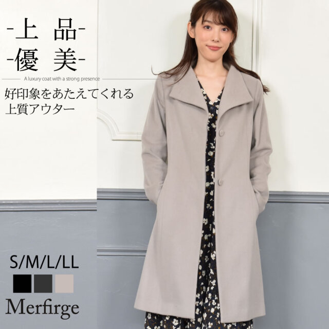 30%OFF 会員価格適用外】[Merfirge] カシミヤ混 スタンドカラーコート