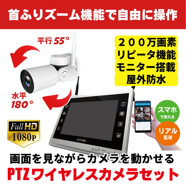 防犯カメラ ワイヤレス 屋外 屋内 家庭用 300万画素 ワイヤレス防犯