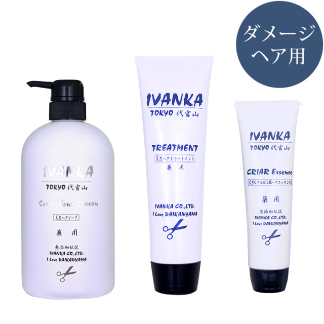 IVANKAダメージヘア用セット